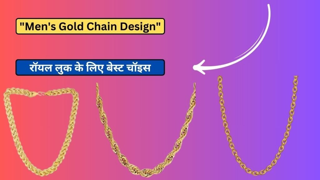 Gold Chain Design For Men​