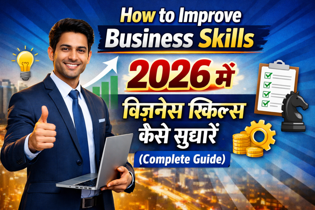 How to Improve Business Skiils