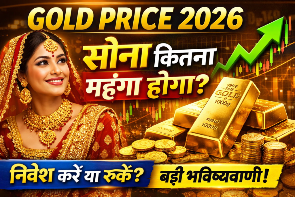 Gold Price 2026