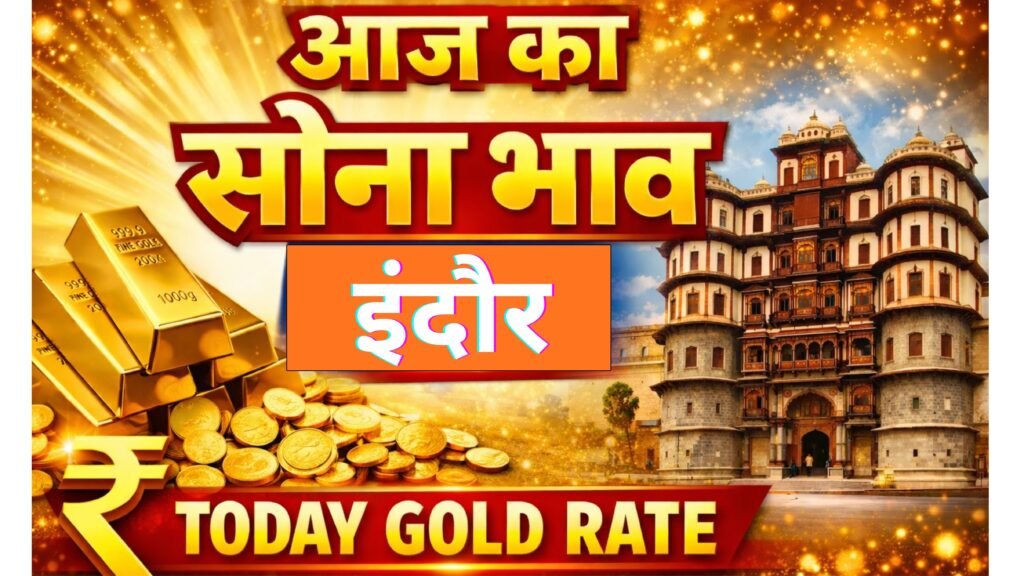 Today Gold Rate Indore