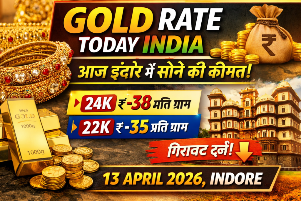 Gold Rate Today India (13 April 2026)